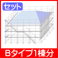 信和Bタイプ1棟分3層×5スパン×6ｽﾊﾟﾝ